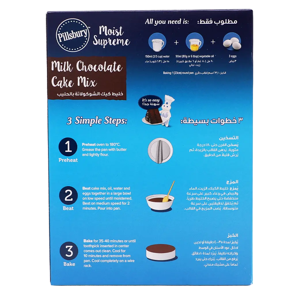 Pillsbury Cake Mix Choco 360 gm - view 3