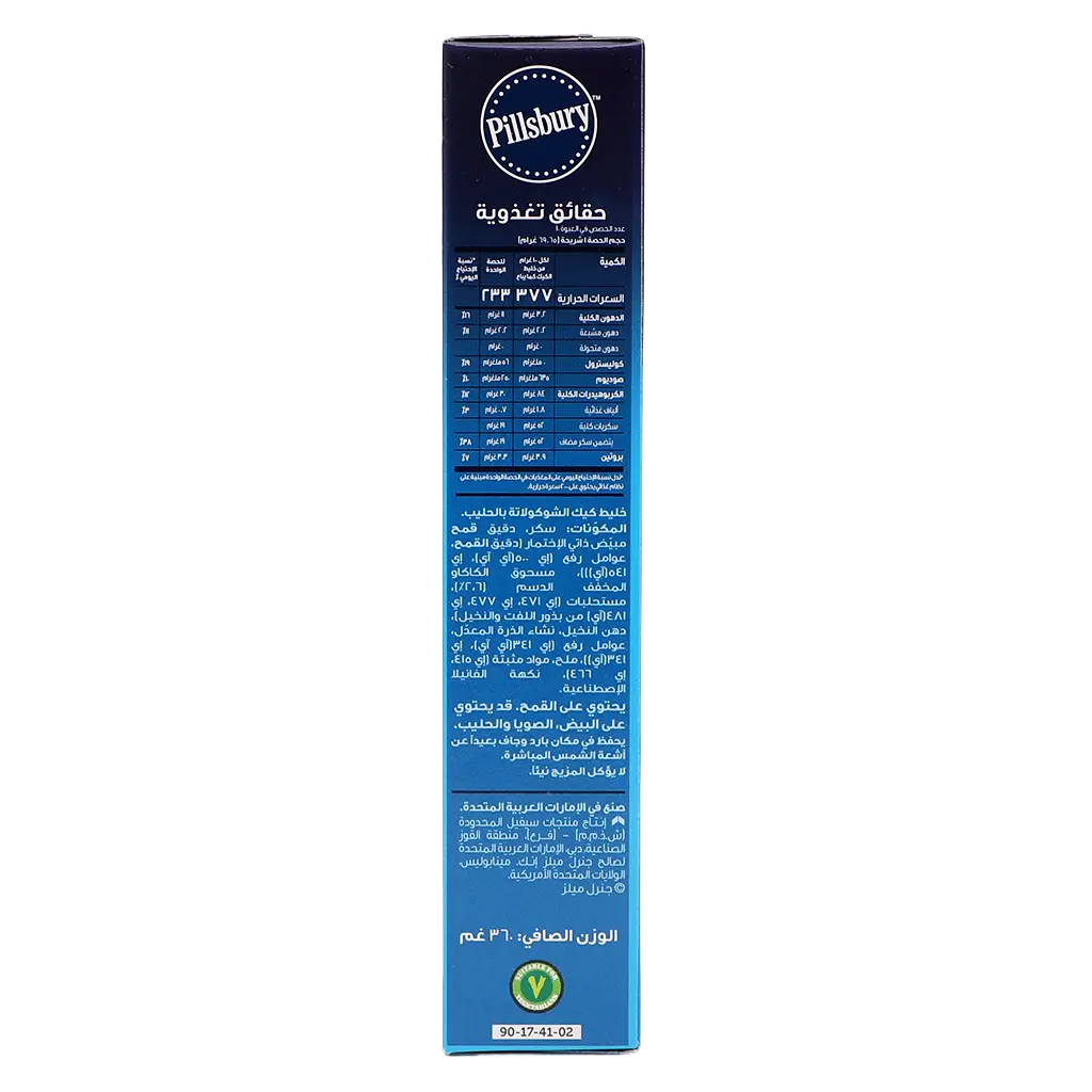 Pillsbury Cake Mix Choco 360 gm - view 4