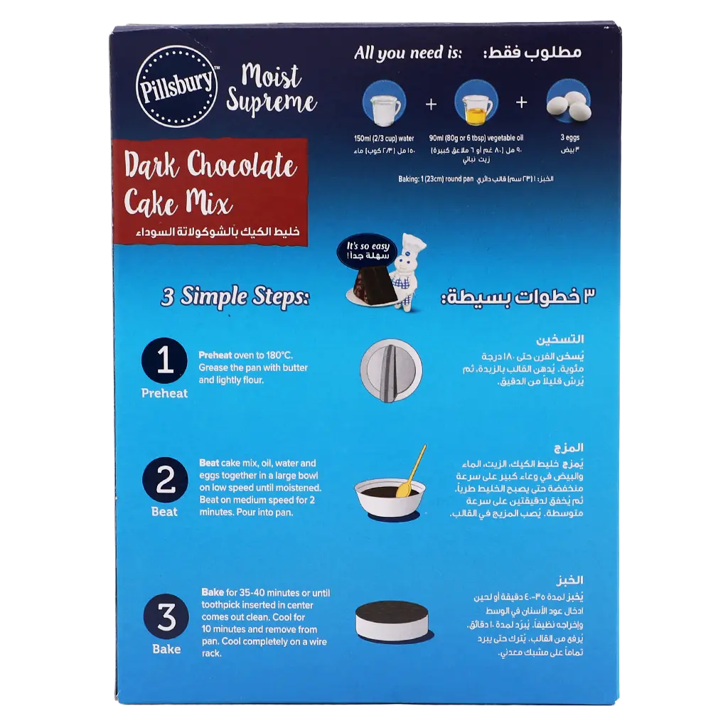 Pillsbury Cake Mix Dark Choco 360 gm - view 3