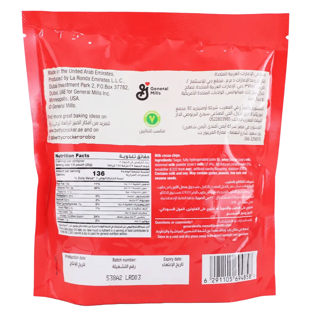 Betty Crocker Cocoa Chips 200 gm - view 5