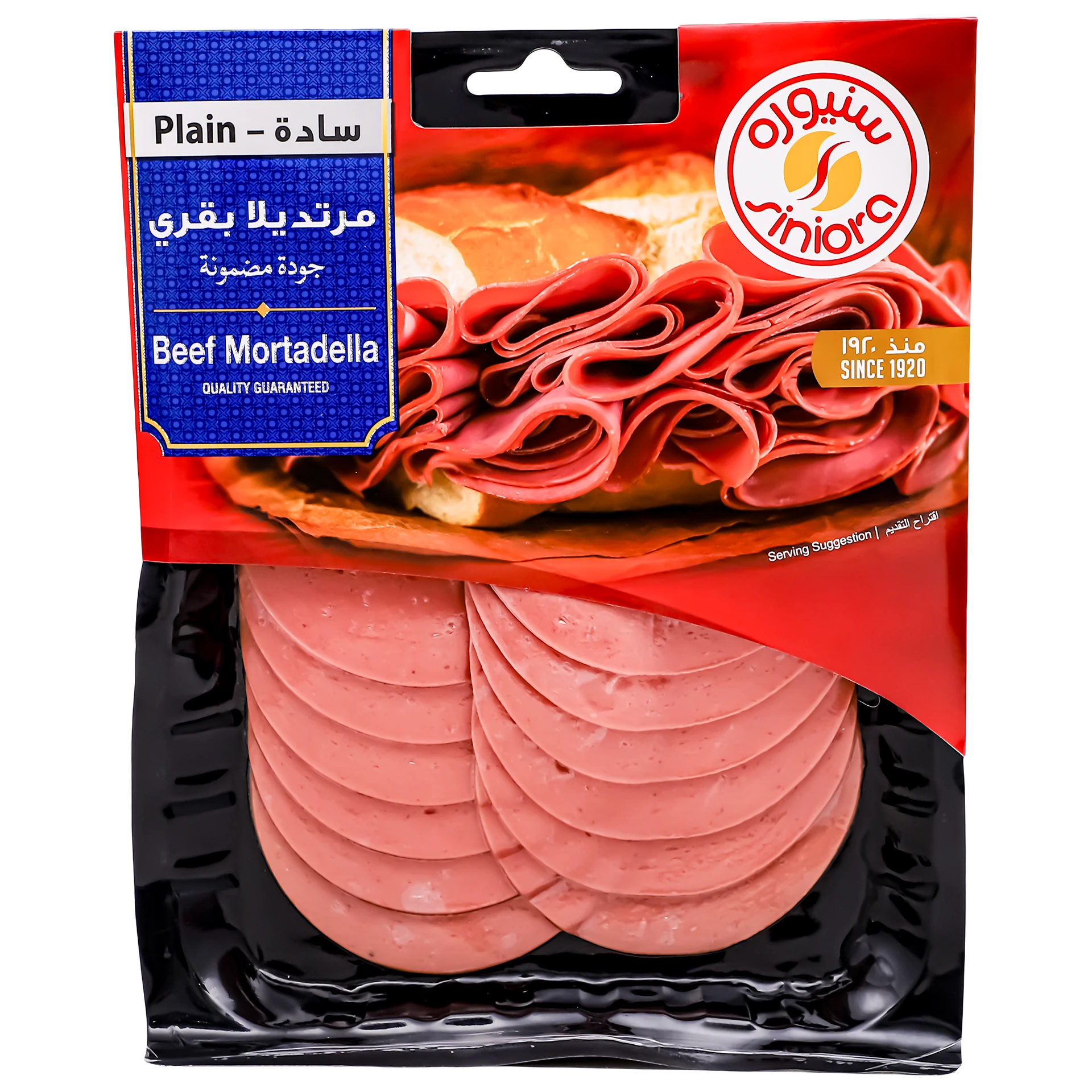 Siniora Mortadella Beef Plain Slices 200 gm