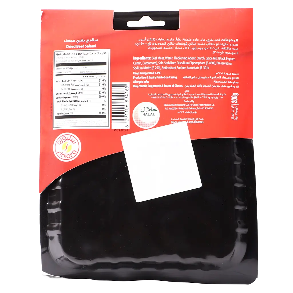 Siniora Smoked Salami Slices 200 gm - view 2
