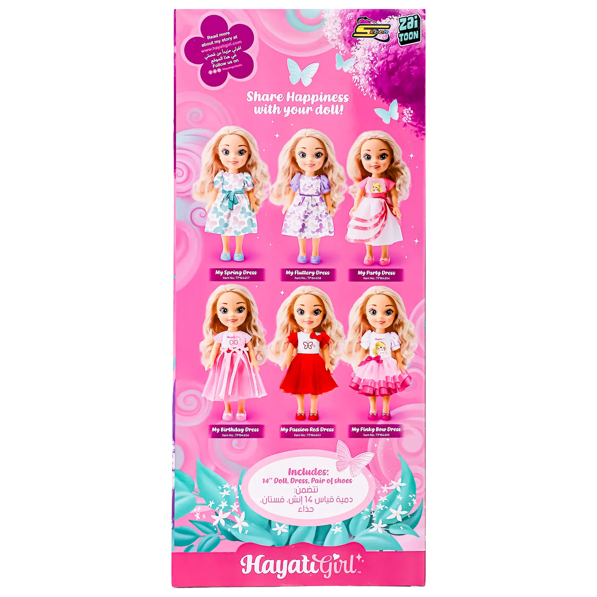 Hayati Girl Bride Doll Spring Dress 14 Inch - view 3