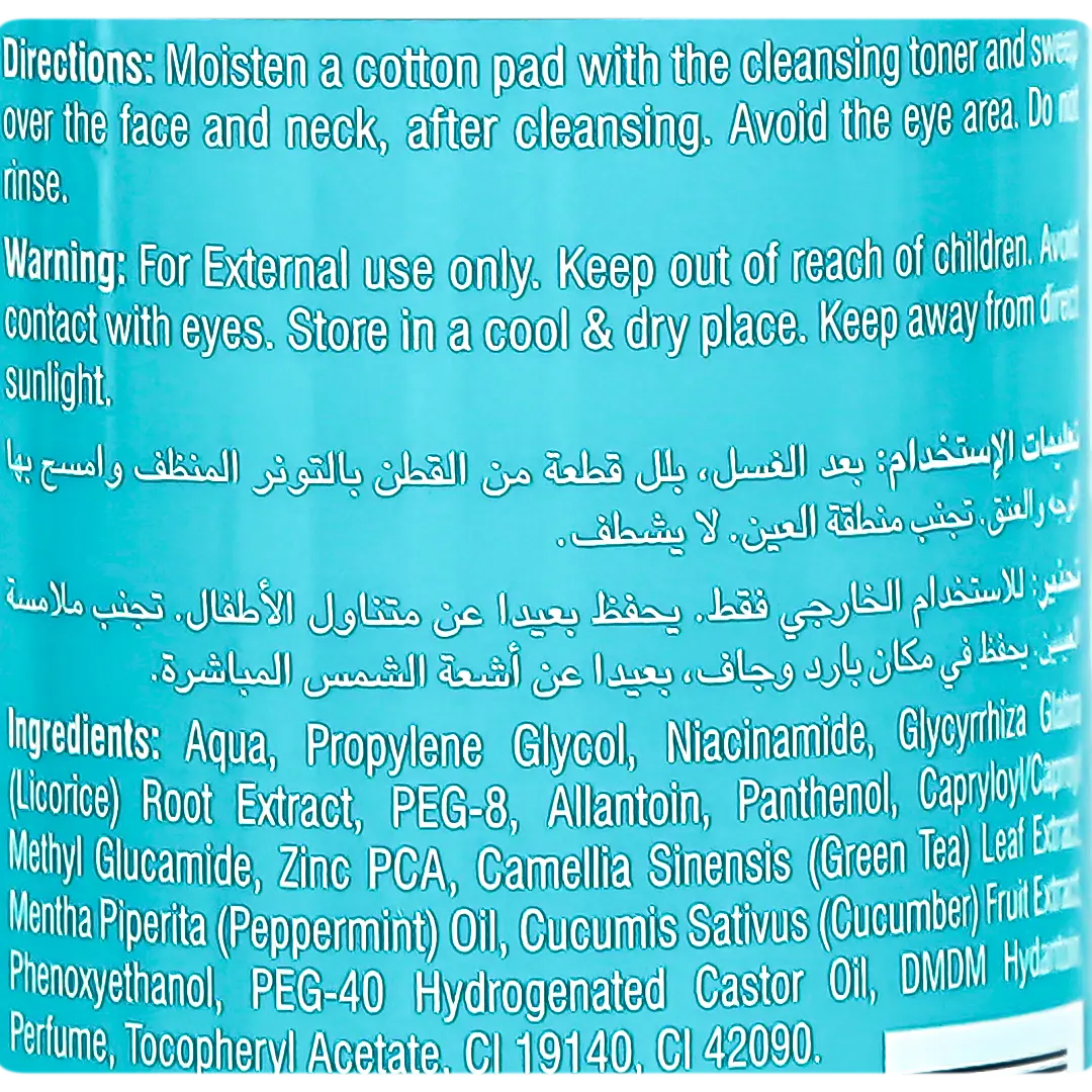 Cosmo Skin Cleansing and Whitening Toner with Tea 250 ml - view 3