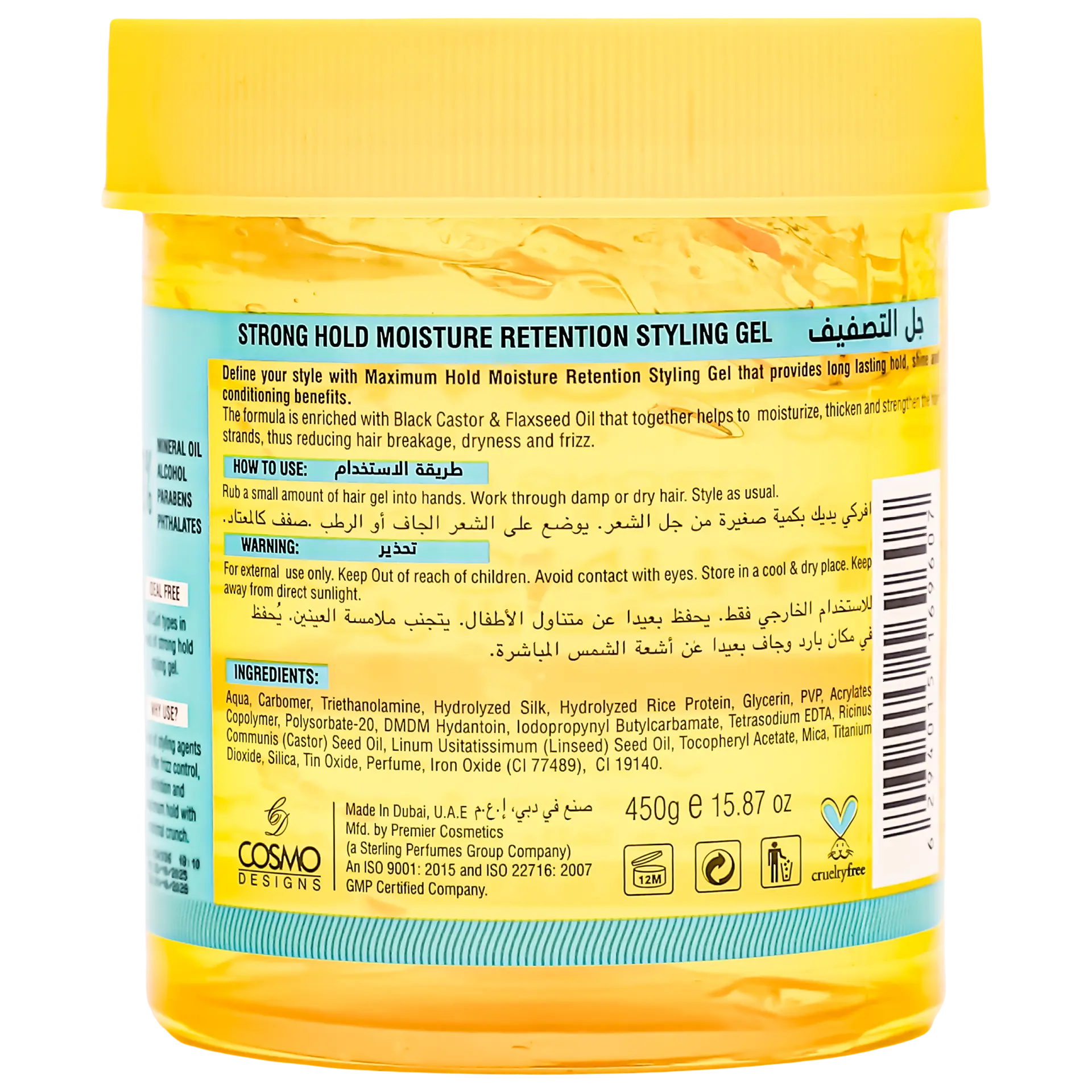 Cosmo Soft Shine Strong Hold Styling Gel 450 gm - view 2