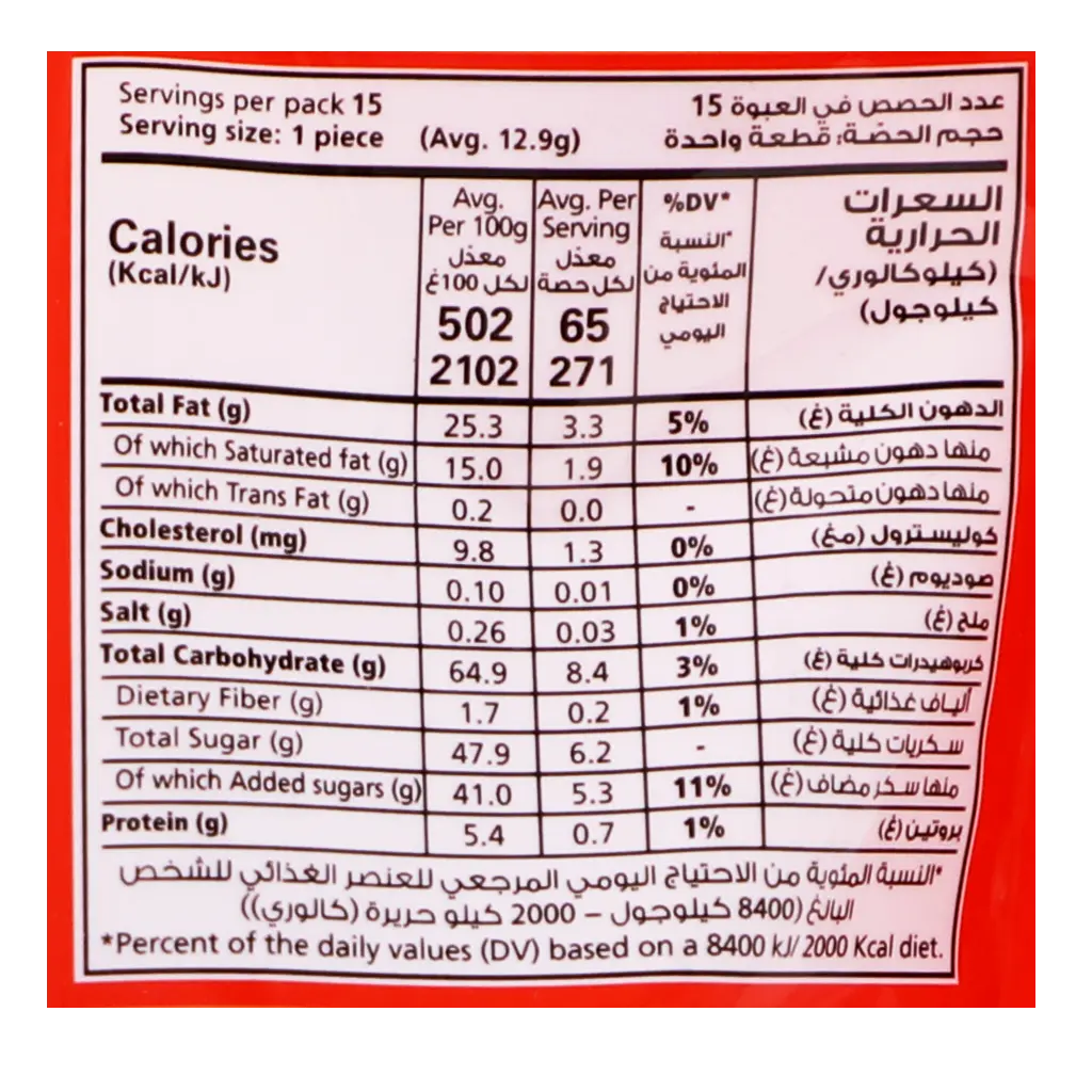 Nestle Mini Mix Bag 185.5 gm - view 3
