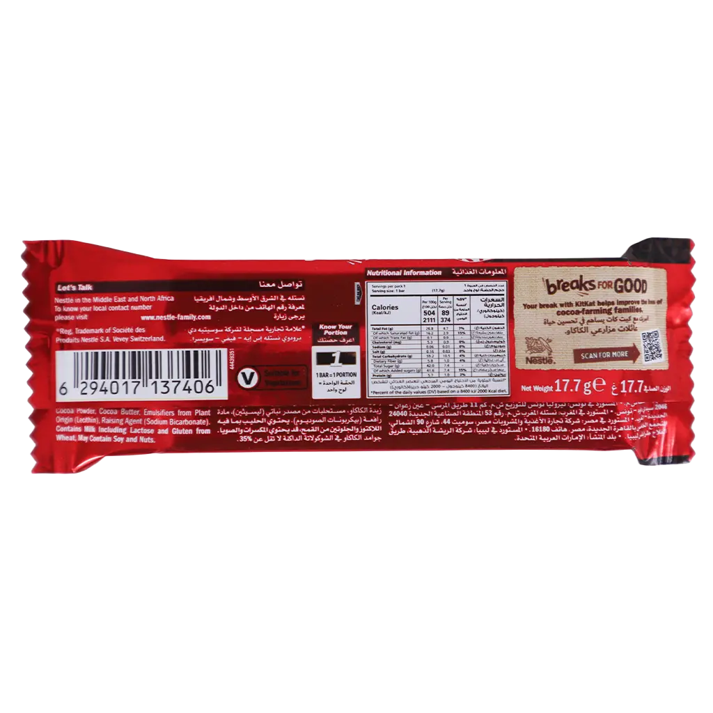 Kit Kat Chocolate 2 Fingers Dark 17.7 gm - view 3