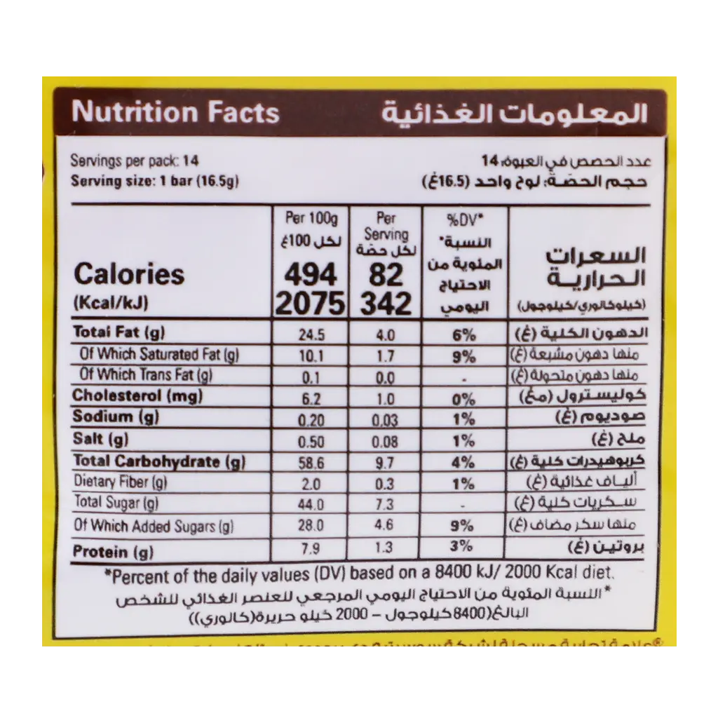 Tola Chocolate Nutty Bars Minis 231 gm - view 3