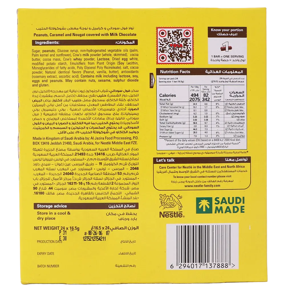 Tola Nutty Chocolate with Peanut Butter 24 pcs 16.5 gm - view 3