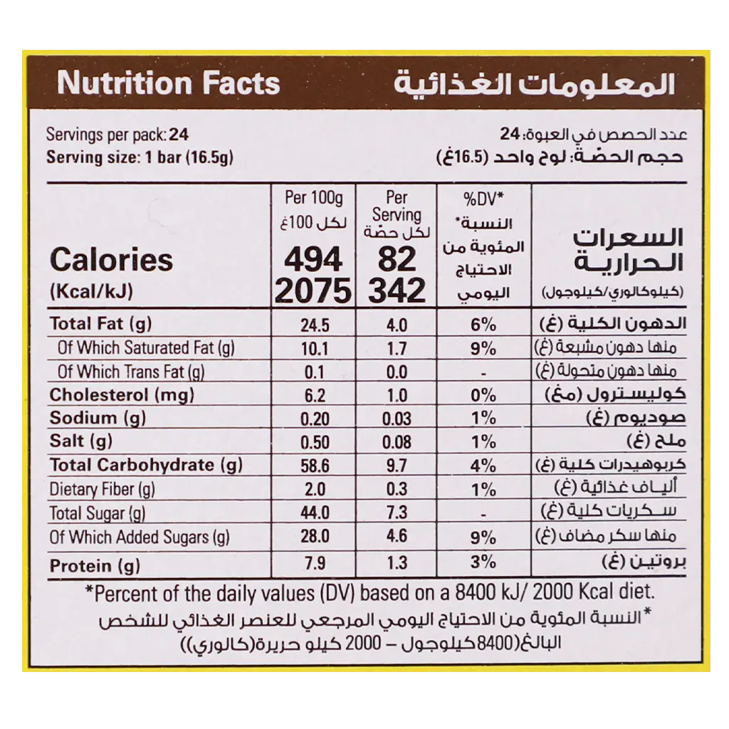Tola Nutty Chocolate with Peanut Butter 24 pcs 16.5 gm - view 5