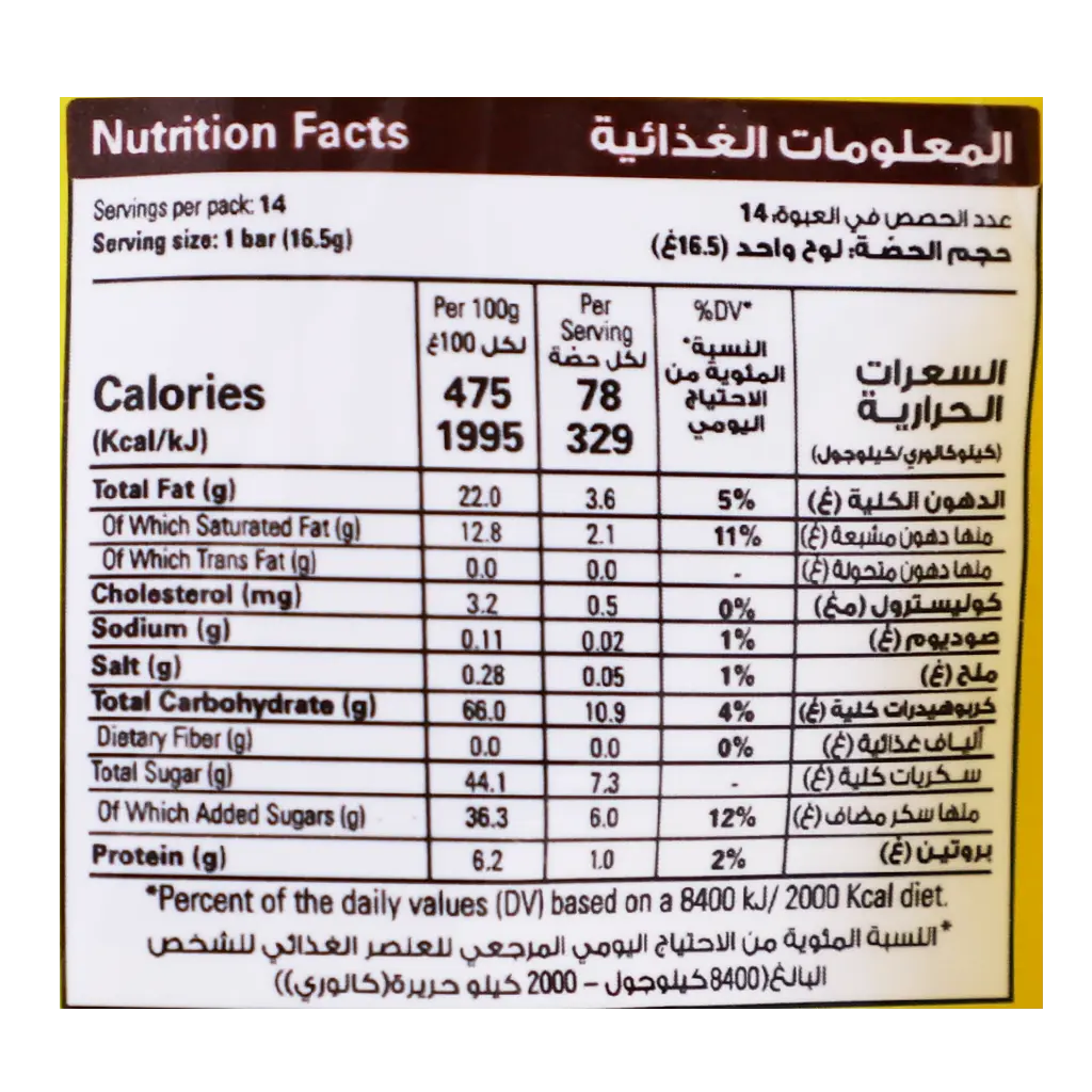 Tola Chewy Bars Minis 231 gm - view 3