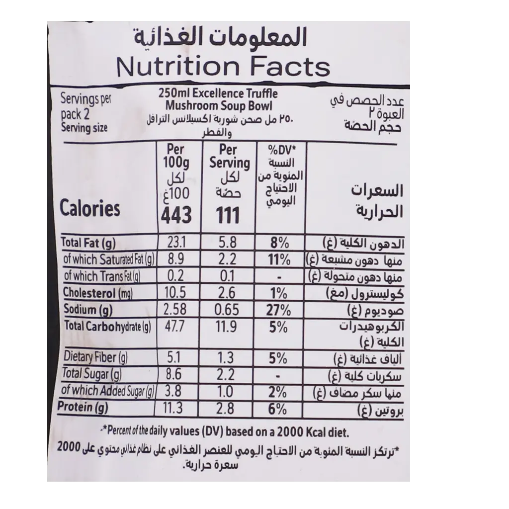 ماجي إكسلنس شوربة فطر الكمأة 50 جم - view 3