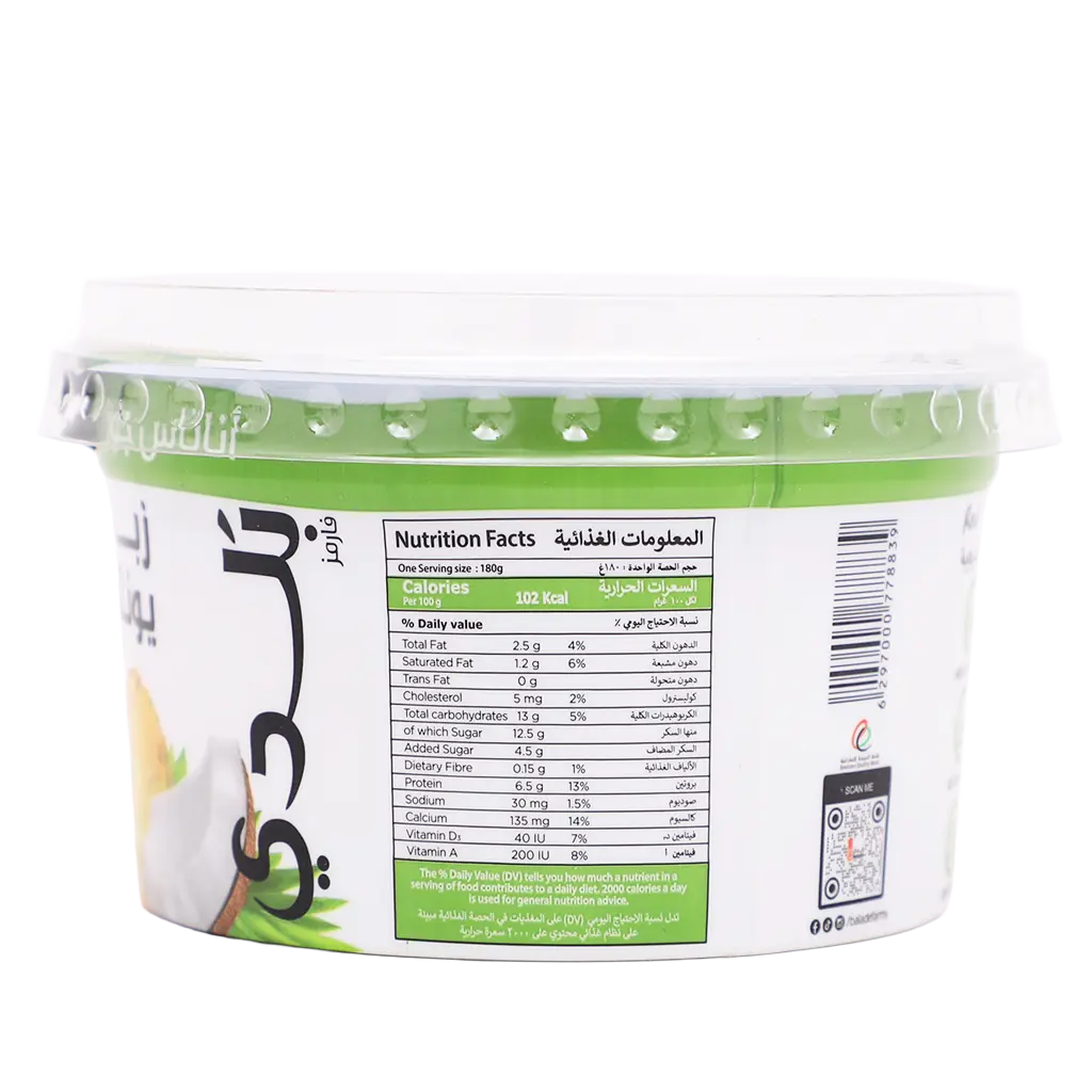 Greek Yoghurt Low Fat Pineapple Coconut 180 gm - view 5