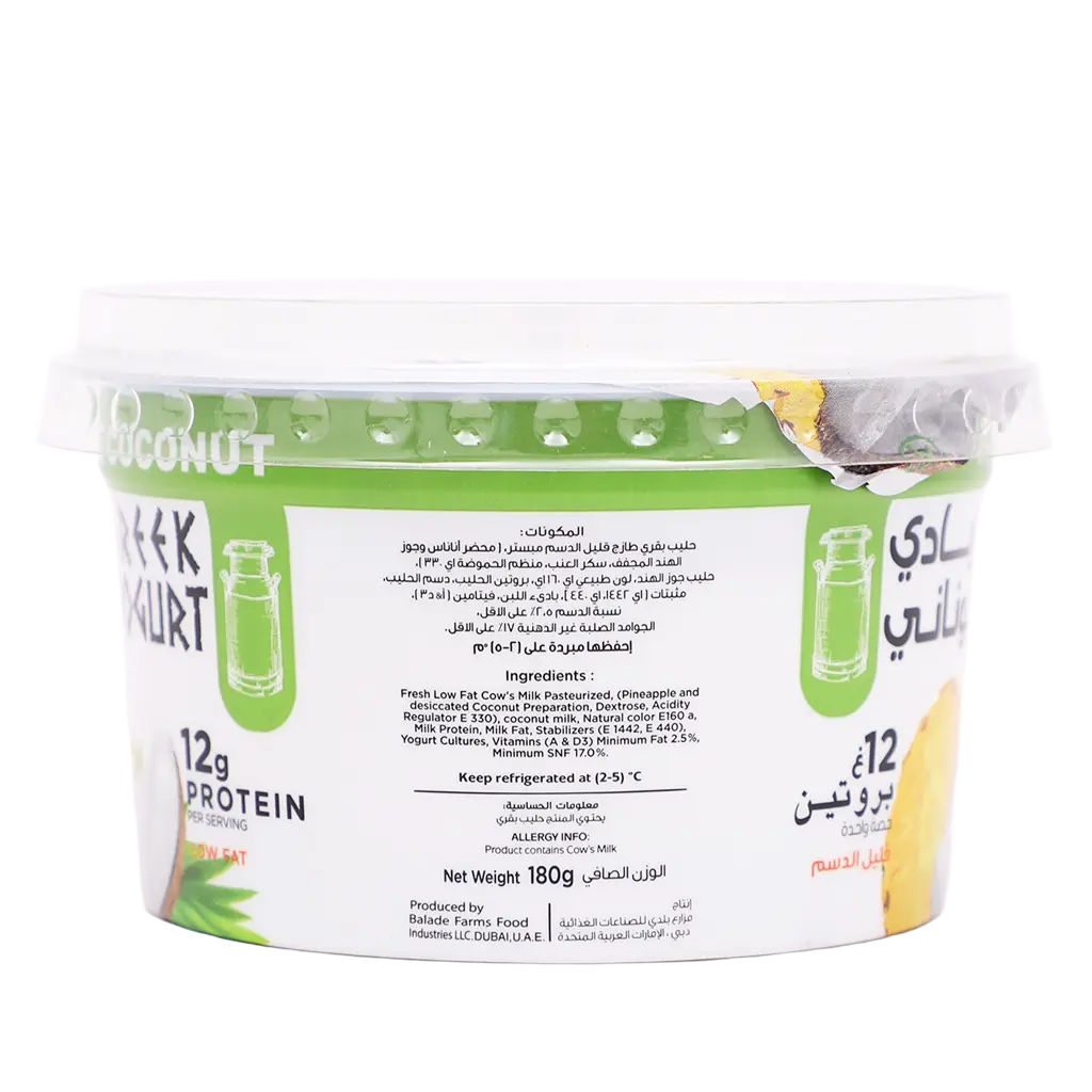 Greek Yoghurt Low Fat Pineapple Coconut 180 gm - view 6