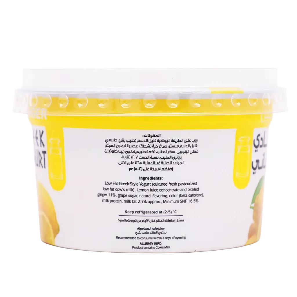 Balade Greek Yoghurt Low Fat Lemon Ginger 180 gm - view 6