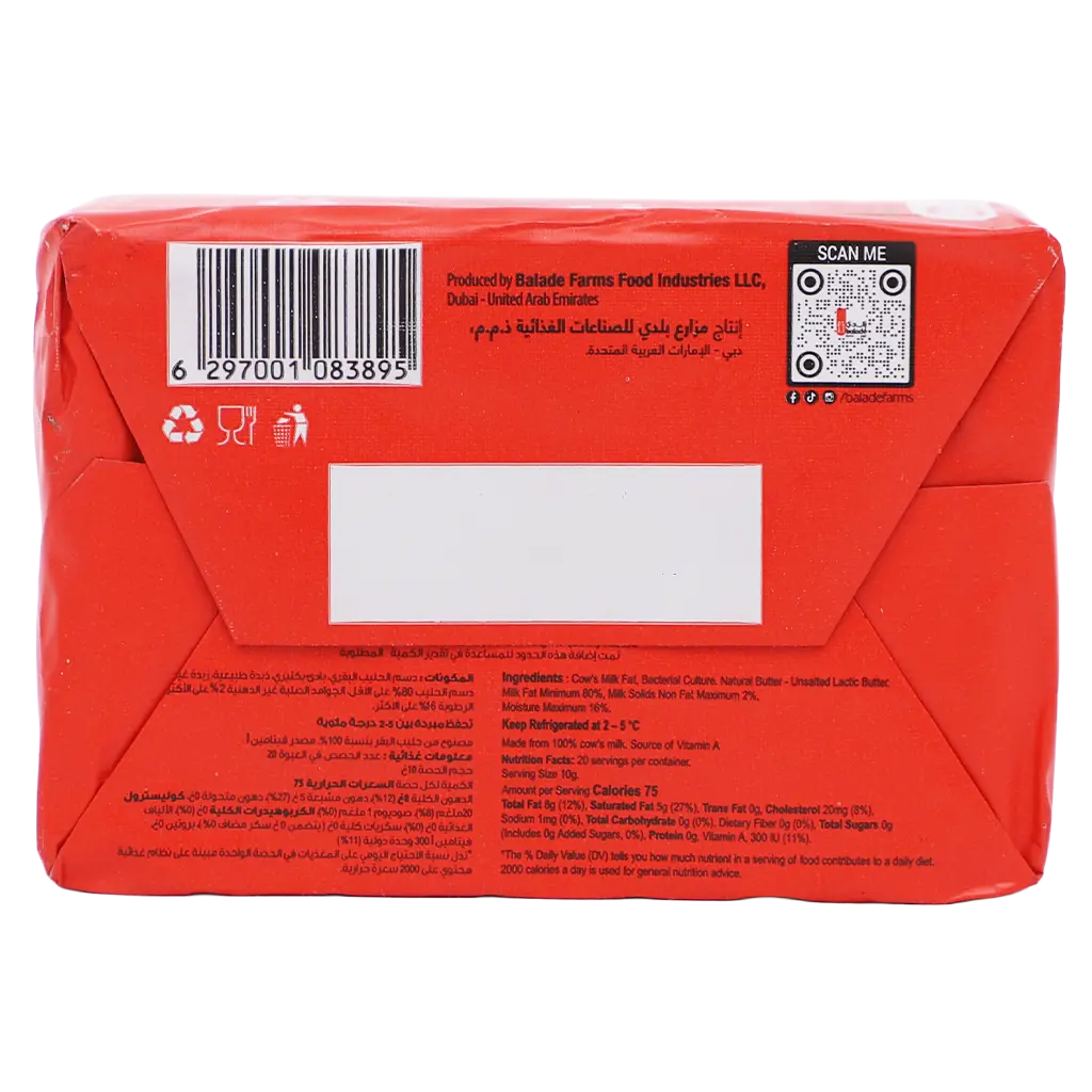 Balade Natural Butter Unsalted 200 gm - view 3