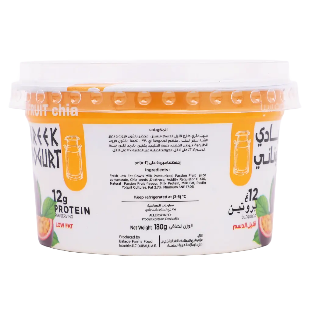 Balade Greek Yoghurt Low Fat Passion Fruit Chia 180 gm - view 3