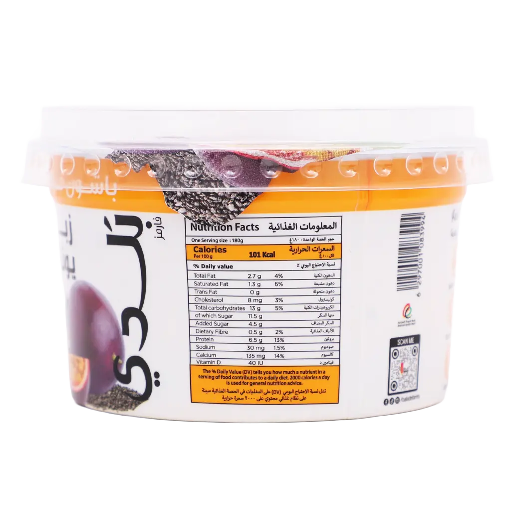 Balade Greek Yoghurt Low Fat Passion Fruit Chia 180 gm - view 4