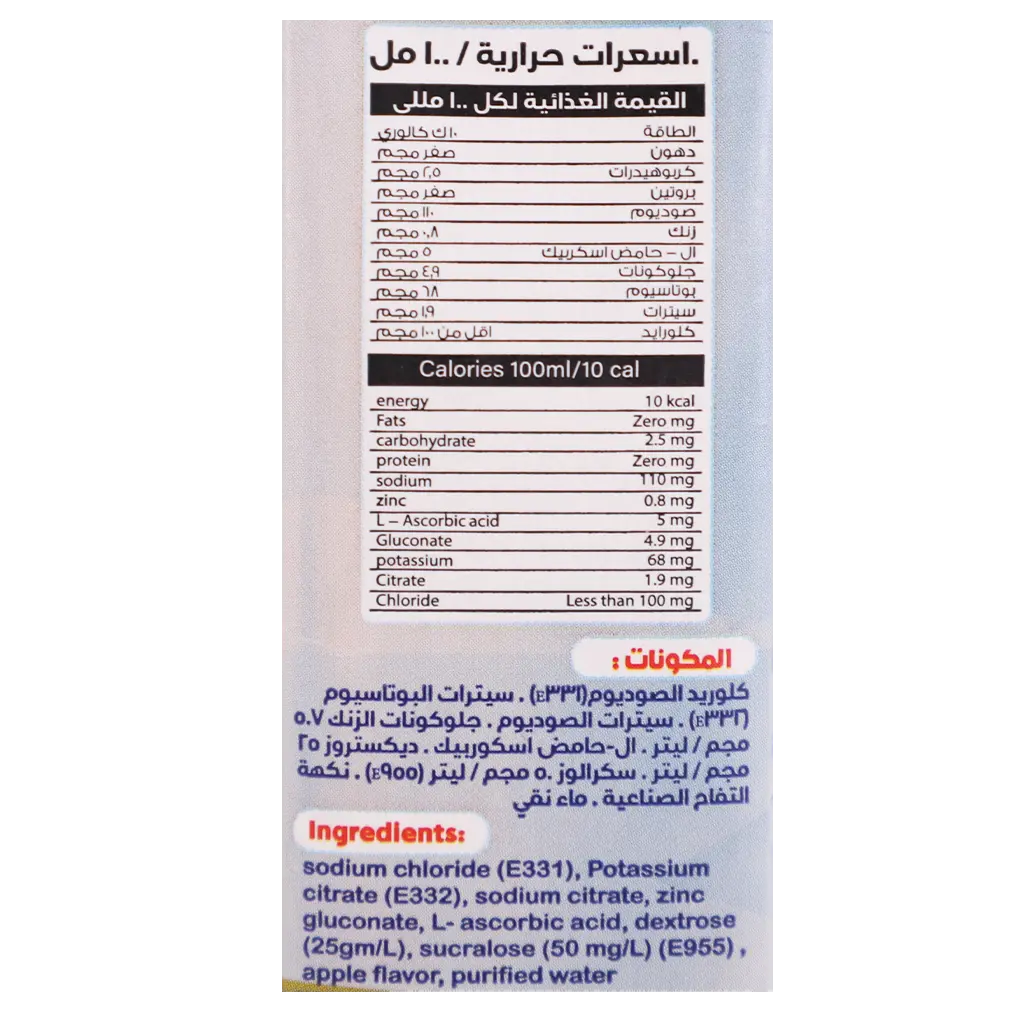 Kidialyte Ors Apple 200 Ml - view 5