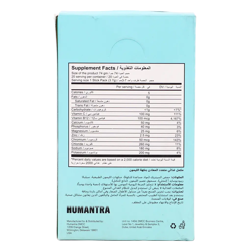 Humantra Electrolytes Himalayan Lime 20*3.7Gm - view 3
