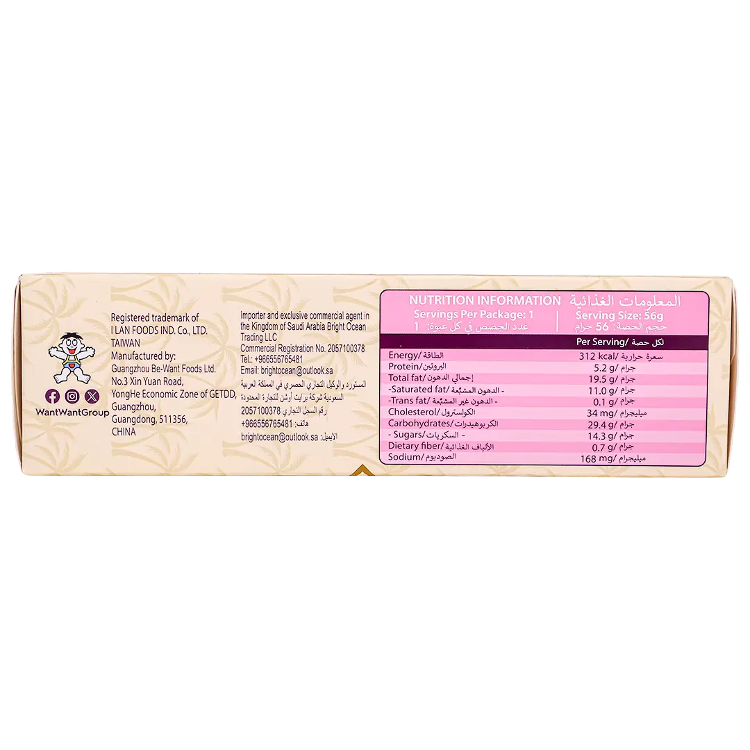 Hot Kid Puff Milk  56 gm - view 3