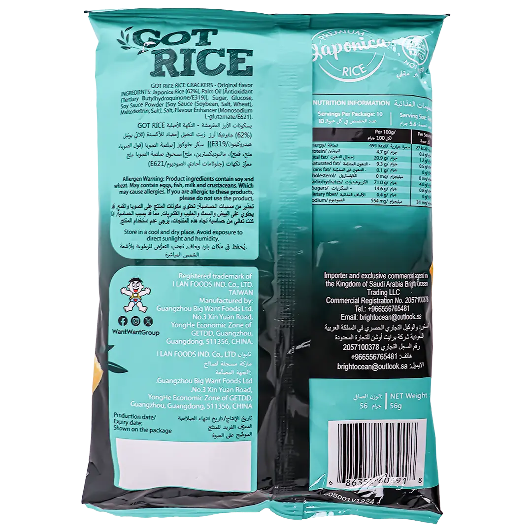 Hot Kif Got Rice Original 56 gm - view 2