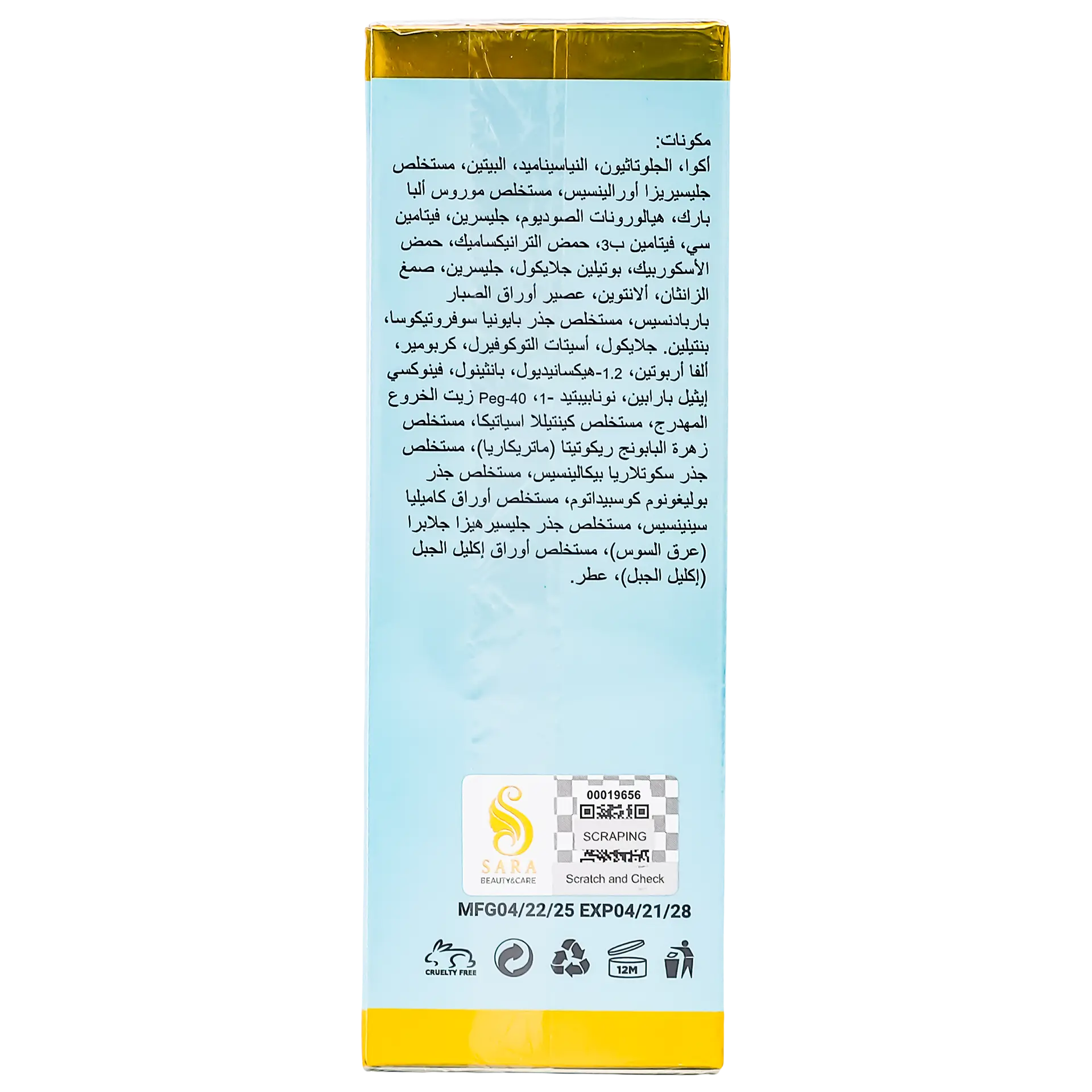 Sara Beauty Glutathione And Vitamin C Facial Brightening Serum 50 ml | Buy  Online in Saudi Arabia | Ninja