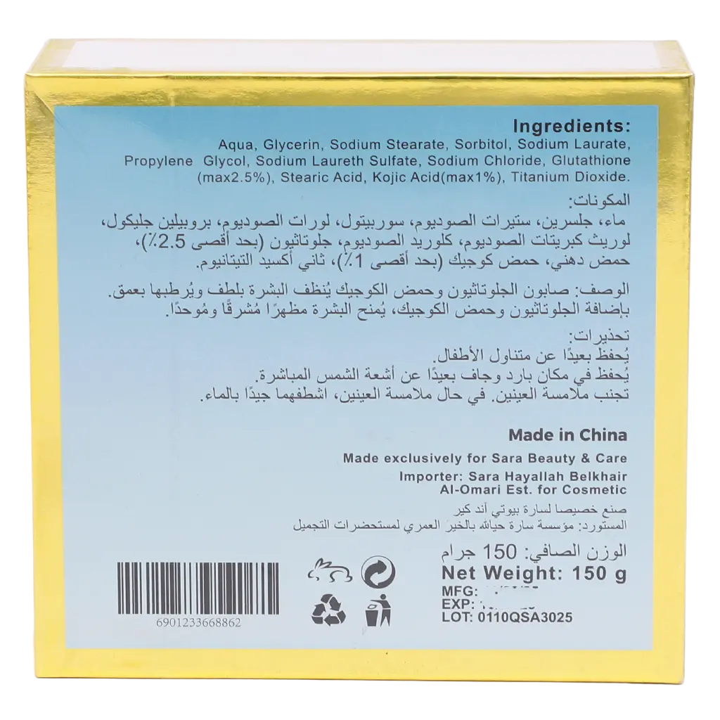 Sara Beauty Glutathione Soap For Body And Sensitive Areas 150 gm - view 3