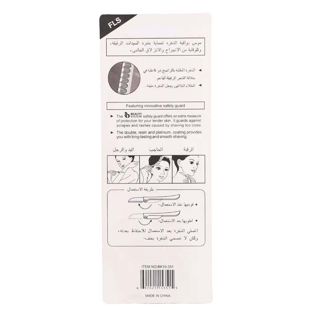 Beauty System Razors for the face - view 2