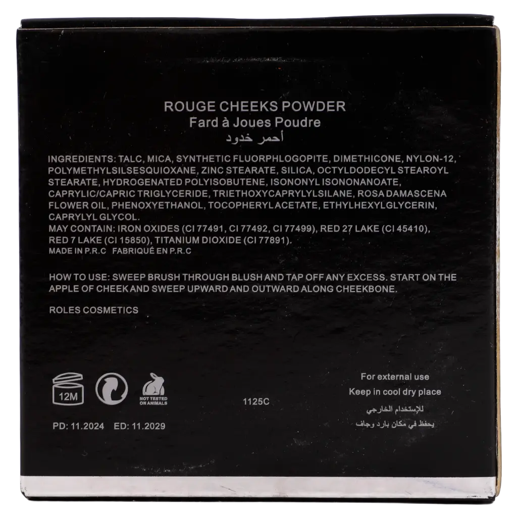 Roles Rouge Powder Blush 
Cognac 05 - view 4