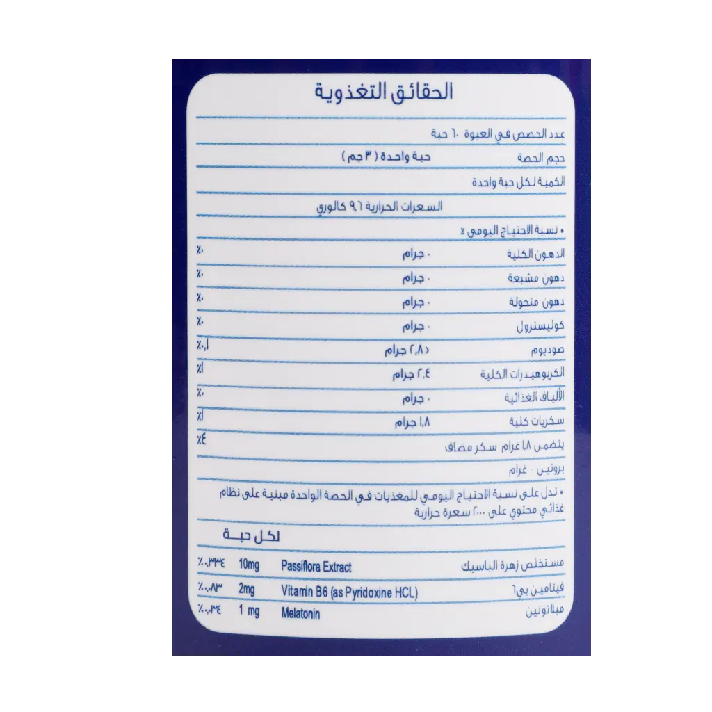 كيو هيلث مكمل غذائي حلوى الميلاتونين 60 قطعة - view 3