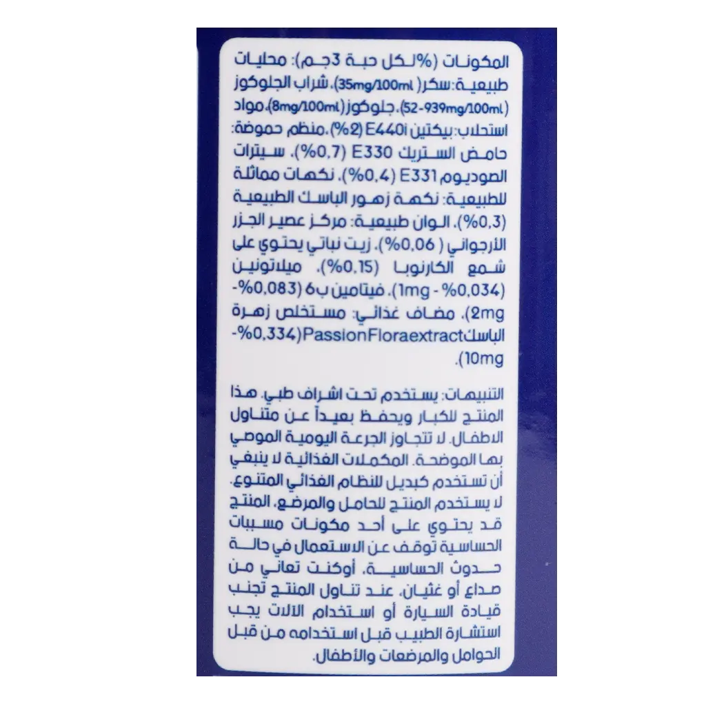 كيو هيلث مكمل غذائي حلوى الميلاتونين 60 قطعة - view 4