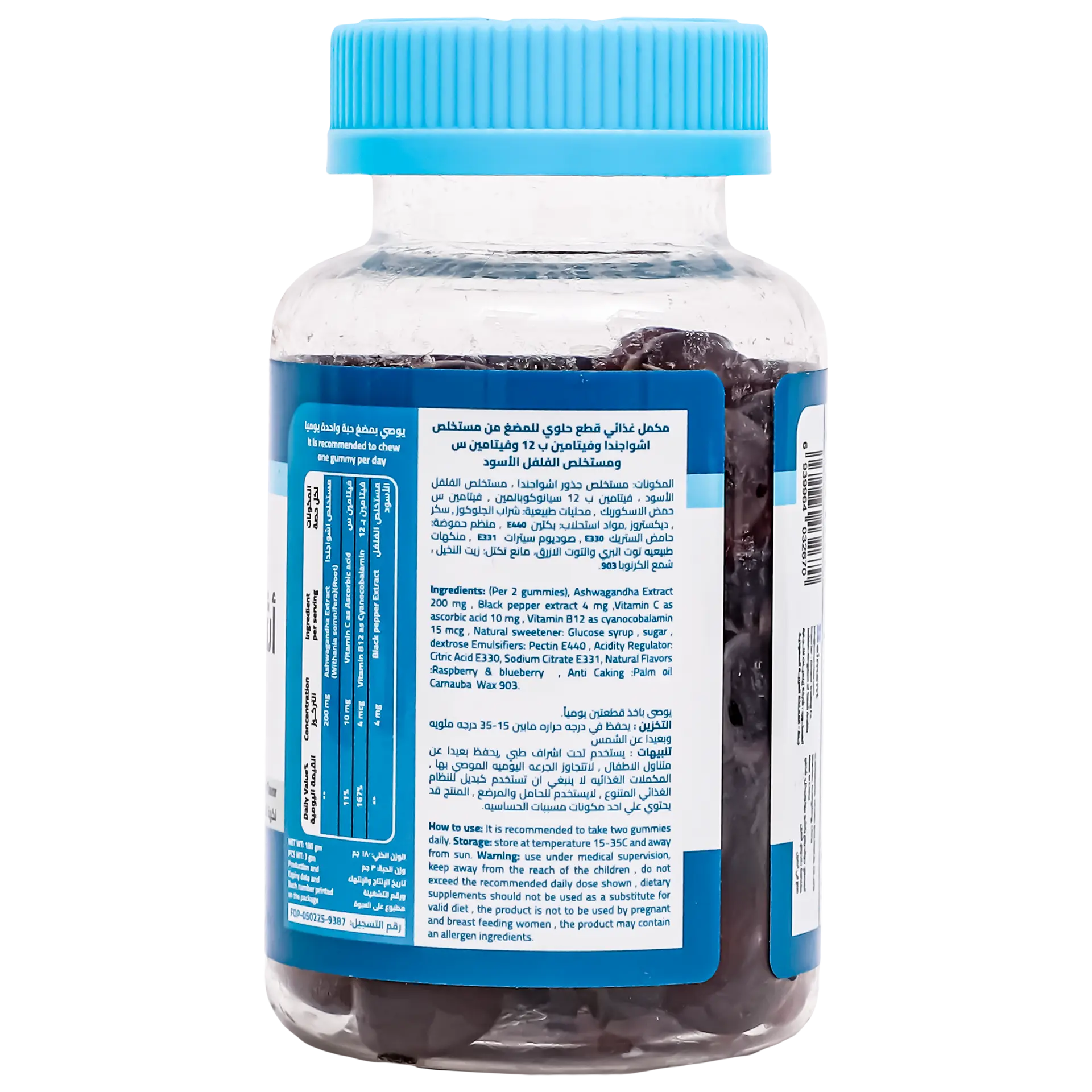 Elment Ashwagandha Gummies Cranberry and Blueberry Flavored  60 Gummies - view 3