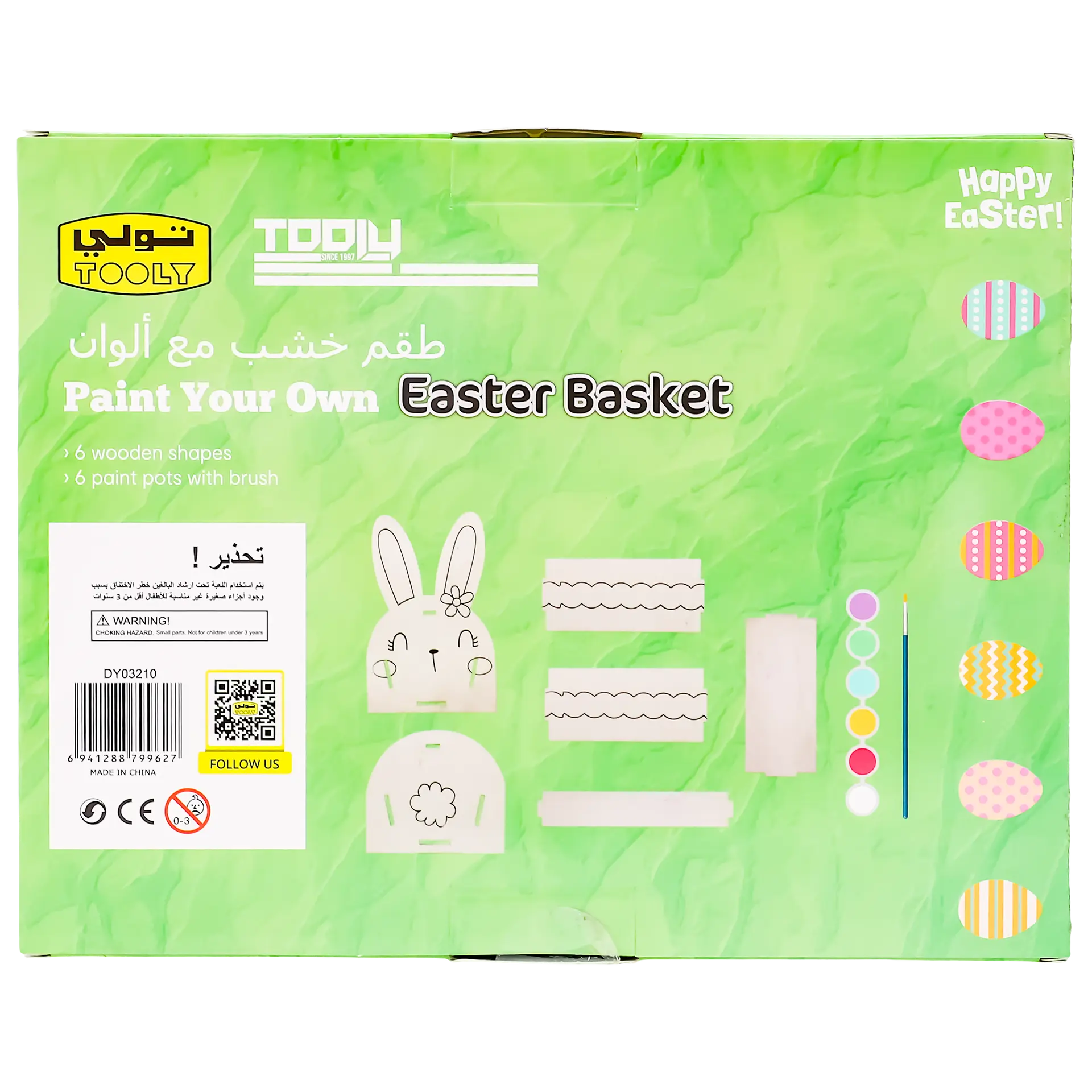 Tooly Paint Your Own Basket Set - view 3