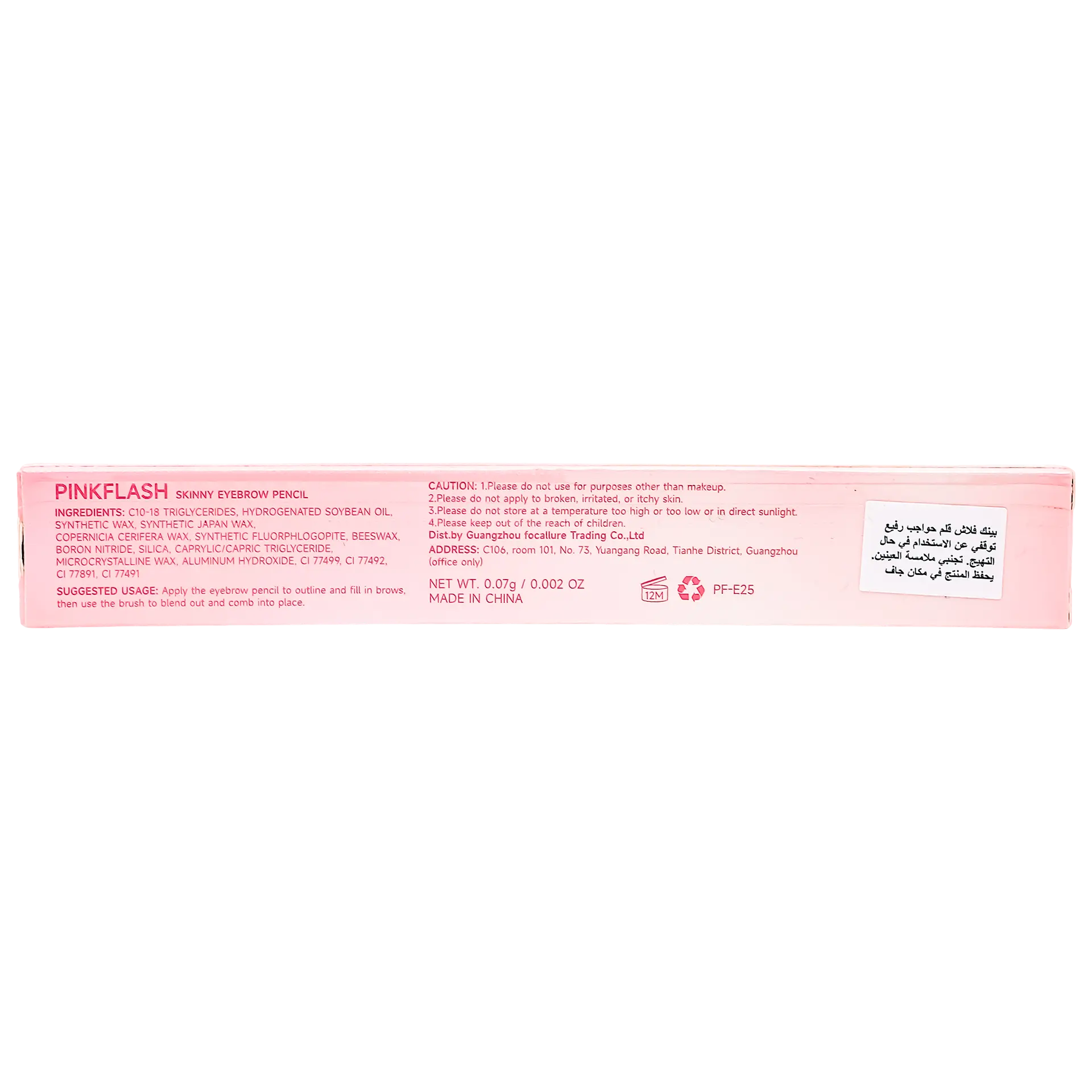 Pink Flash Precise Eyebrow Pencil  Deep Brown BR03 - view 3