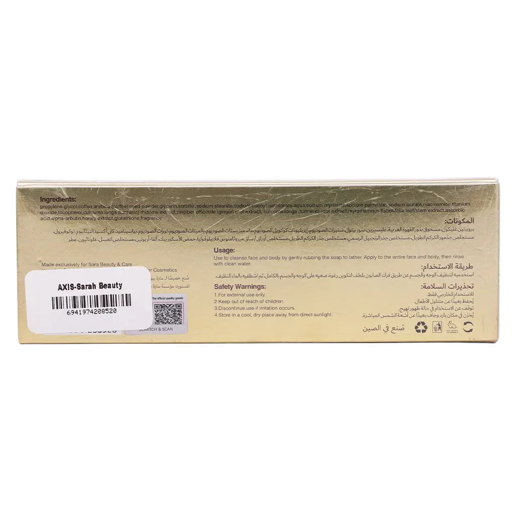 Sara Beauty 2 in 1 Coffee Soap and Scrub 3 PCS 180 gm - view 3