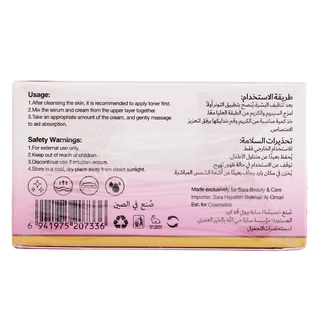 Sara Beauty Pearl Whitening And Anti-Freckle Cream 200 gm - view 3