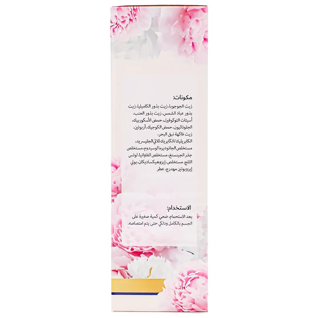 Buy Sara Beauty Body Oil With Glutathione And Kijic Acid 180 ml | Ninja  Saudi Arabia