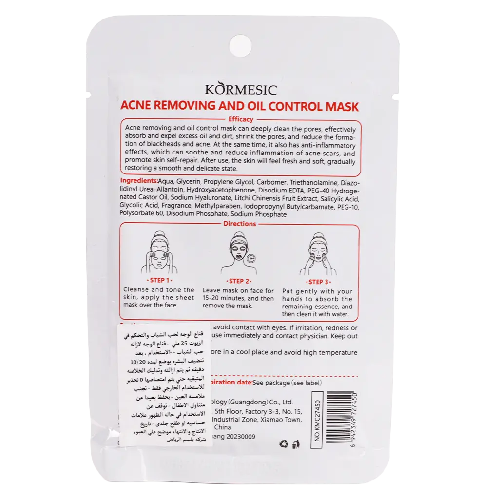 Kormesic Acne And Oil Control Facial Mask 25 ml - view 2