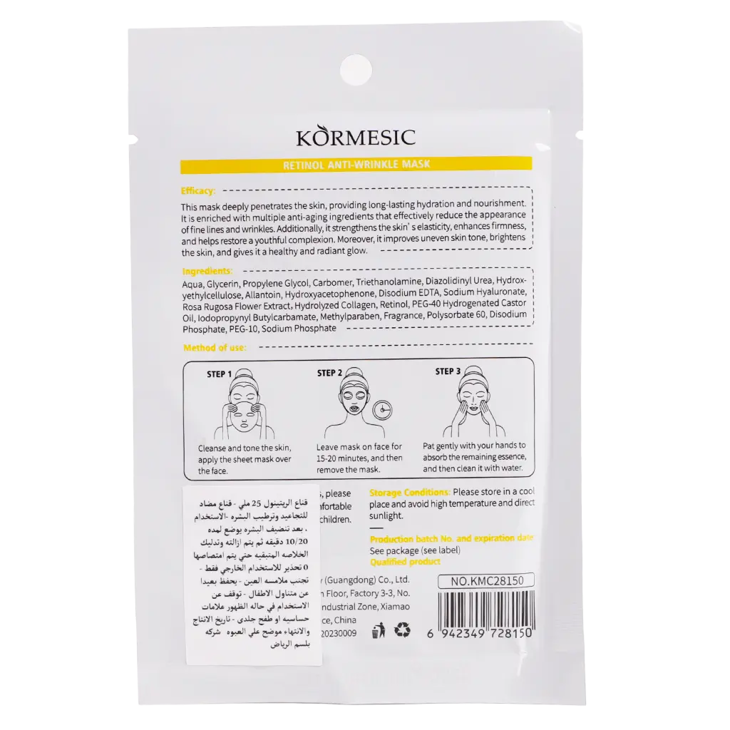 Kormesic Retinol Anti-Wrinkle Mask 25 ml - view 2