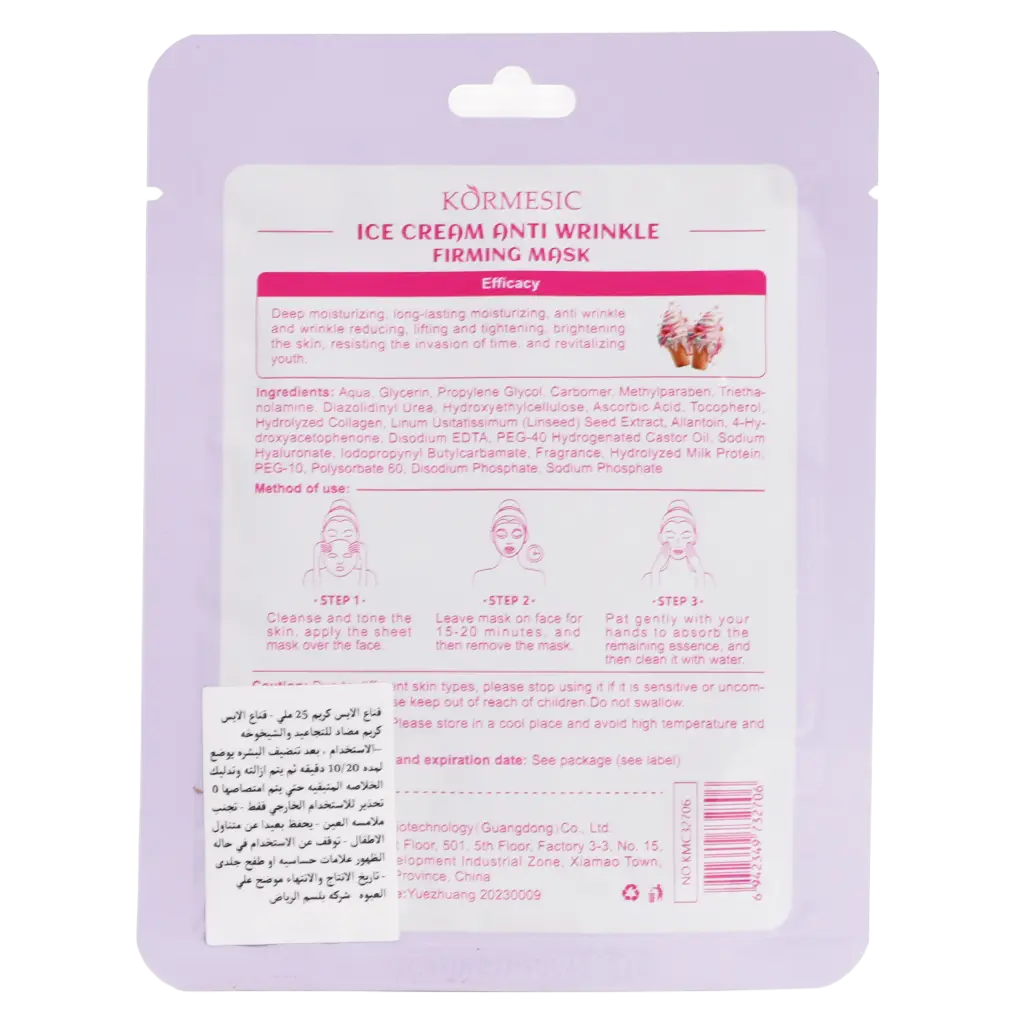 Kormesic Ice Cream Anti Wrinkle Firming Mask 25 ml - view 2