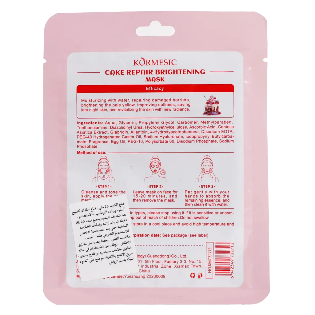 Kormesic Cake Repair Brightening Mask 25 ml - view 2
