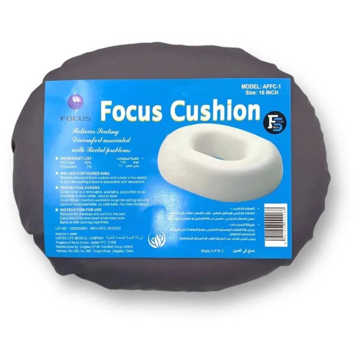 Focus Cushion 16 Inch