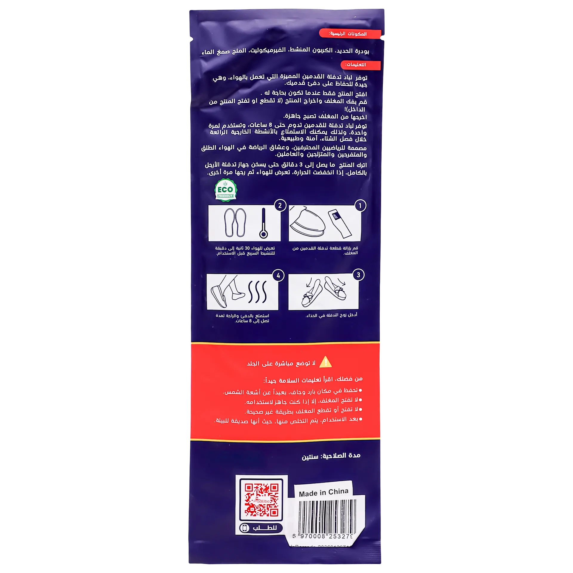 Prad Elba Foot warmers 2 pcs - view 2