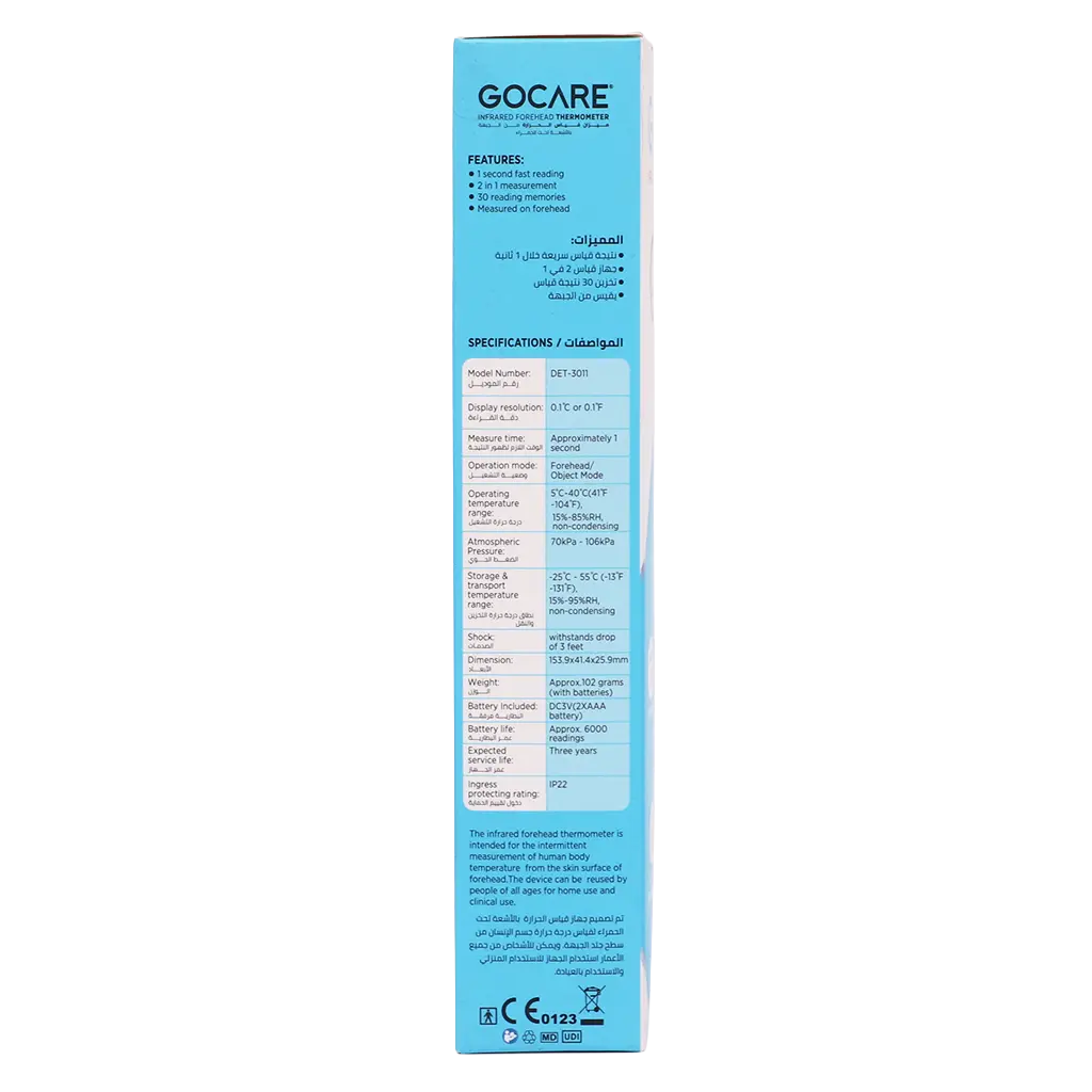 Go Care Infrared Forehead Thermometer Switchable Sensor - view 5