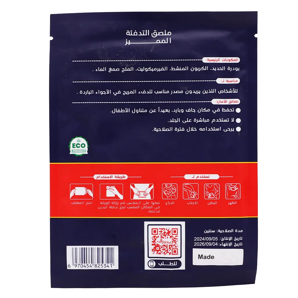 Prad Elba Body Warmer Sticker - view 2
