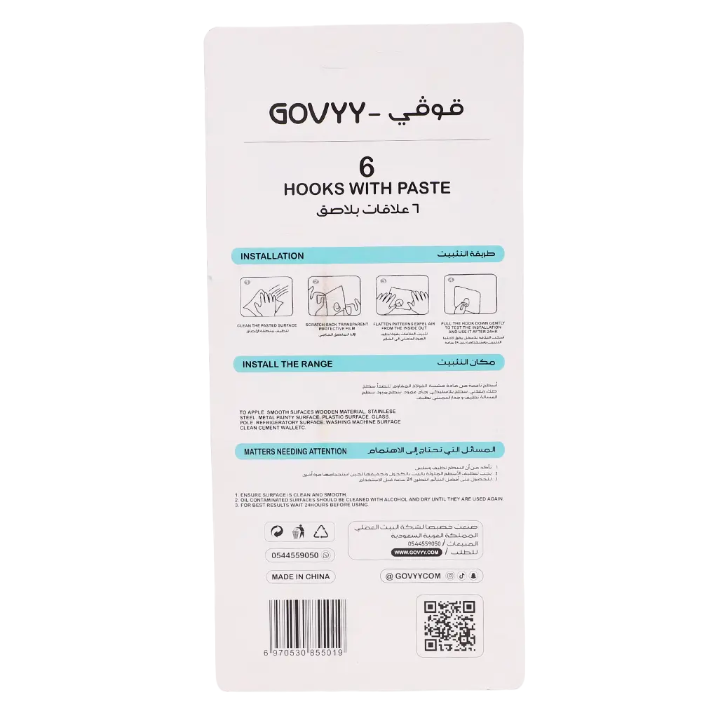 Govyy Wall hooks with nano adhesive technology set of 6 - view 3