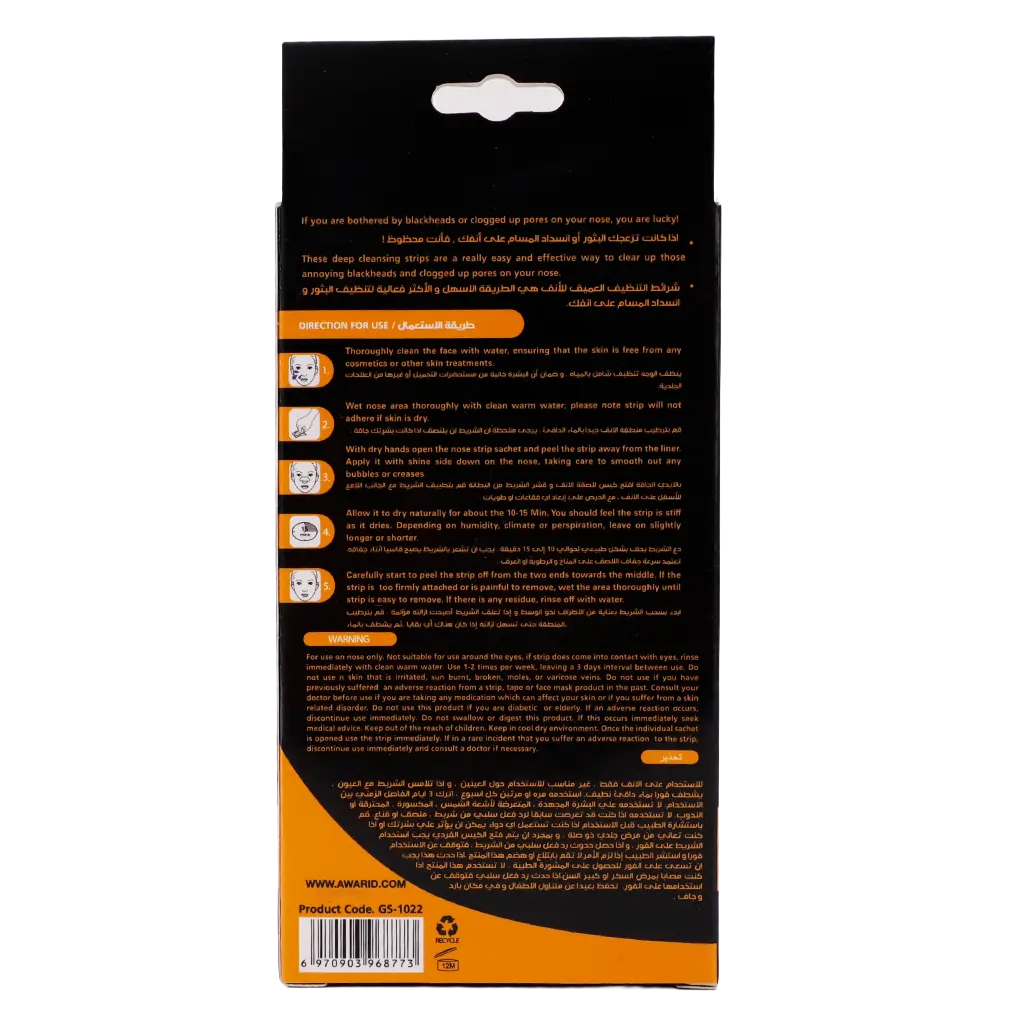 Global Star Nose Patches 22 pcs  - view 3