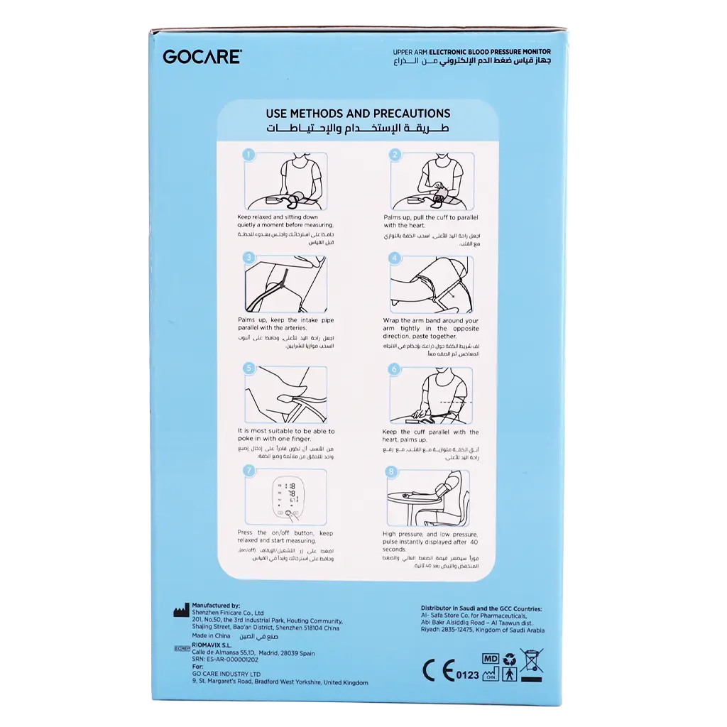 GO Care Upper Arm BP Monitor OneTouch Auto Memory GC-BP130
 - view 5