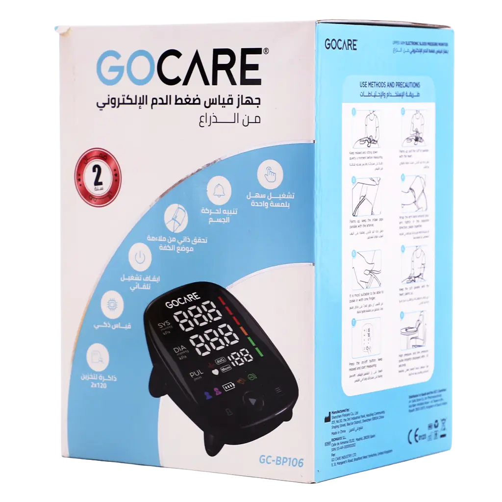 GO Care Smart Upper Arm BP Monitor Auto Memory GC-BP106  - view 1
